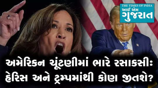 us president election donald trump and kamala harris fight