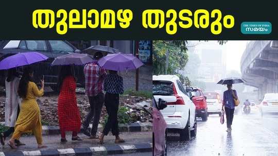 kerala rain alert in kerala on 14 10 2014