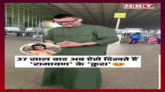 now after 37 years kush of ramayana looks like this swapnil joshi spotted at mumbai airport watch video