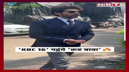 bhool bhulaiya 3 star kartik aaryan spotted on the sets of kaun banega crorepati 16 watch video