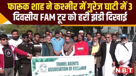 farooq shah flags off 3 day fam tour to gurez valley in jammu kashmir watch video