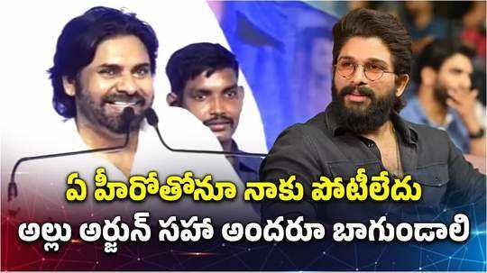 pawan kalyan comments on movies and tollywood heroes in kankipadu meeting krishna district