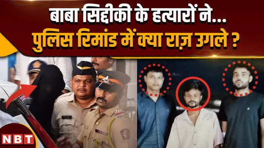 baba siddique murder case what did baba siddiquis killers reveal to mumbai police