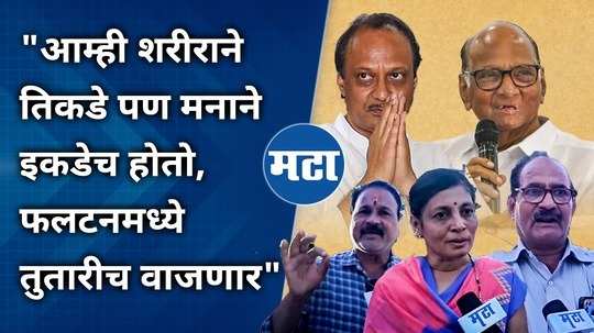 sanjeev raje and deepak chavan in sharad pawar faction applauded by supporters what did they said on ramraje naik nimbalkar