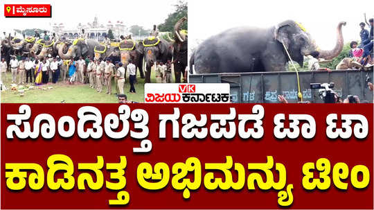 bid adieu to mysuru dasara elephants warm send off to tusker abhimanyu team mahouts towards jungle camps