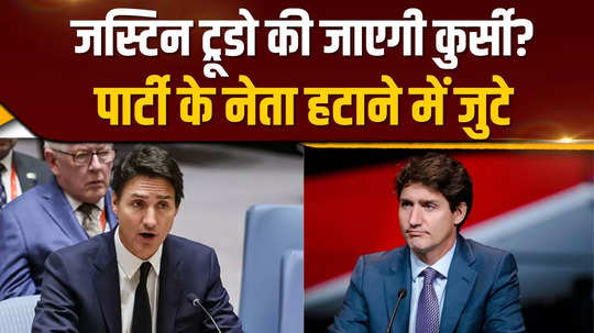 canada pm justin trudeau big challenge party want to change leadership