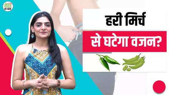 green chilli beneficial for weight loss green chilies for weight loss watch video