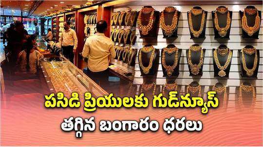 gold rates today falls by rs 50 in hyderabad silver unchanged