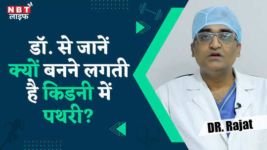 kidney stones symptoms know how kidney stones are formed and how to remove them from dr rajat arora watch video