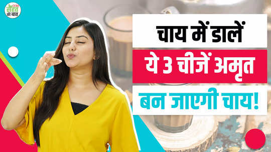 drink these 3 herbal teas every morning cholesterol and weight will reduce instantly watch video