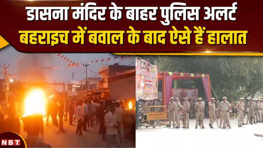 police alert outside dasna temple section 163 imposed after bahraich incident