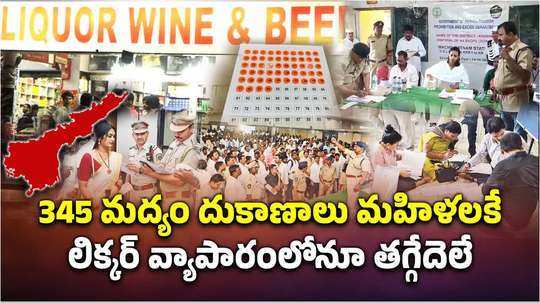 andhra pradesh women turnout in liquor shop lottery