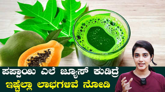 benefits and uses of papaya leaf