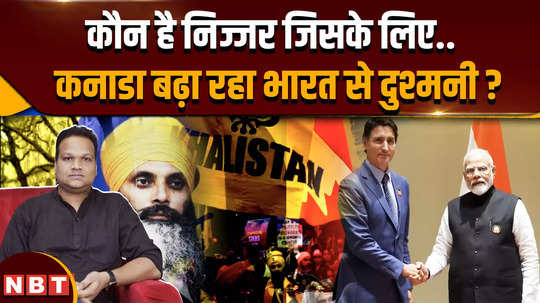 india canada tension who is hardeep singh nijjar for whom canada is hostile to india