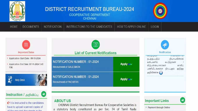 ration shop recruitment ration shop recruitment