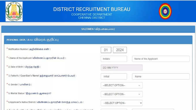 ration shop recruitment 1