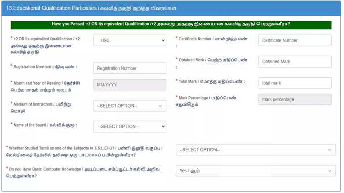 ration shop recruitment 3