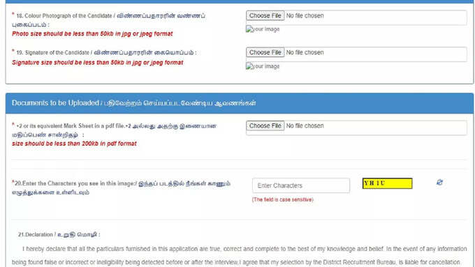 ration shop recruitment 4 ration shop recruitment 4