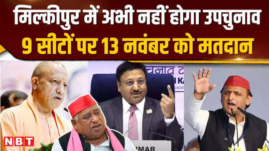 election commission has announced voting for 9 assembly seats of up on november 13