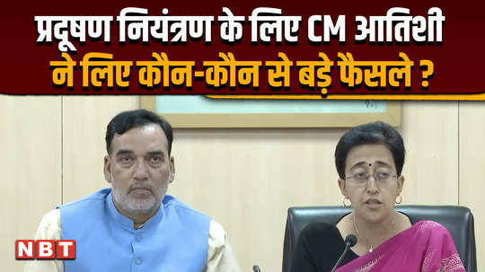 cm atishi on pollution cm atishis big announcement regarding pollution control in delhi