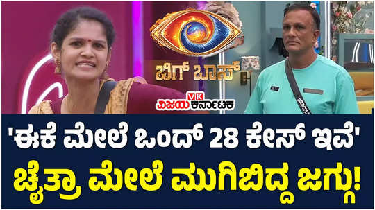 bigg boss kannada 11 verbal fight between chaithra kundapura and lawyer jagadish