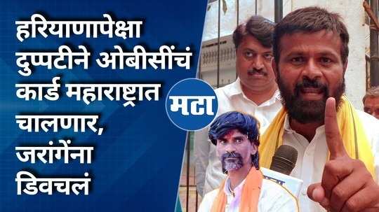 laxman hake criticize manoj jarange patil after announced vidhan sabha election in maharashtra