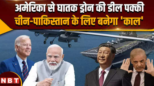 india america drone deal drone deals between india and america power will increase from sky to sea