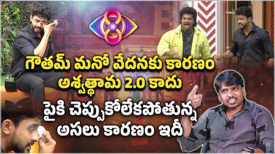 bigg boss 8 telugu reason behind gautham kirshnas tears in nominations watch full video