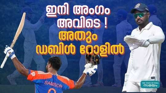 sanju samson in ranji trophy kerala team