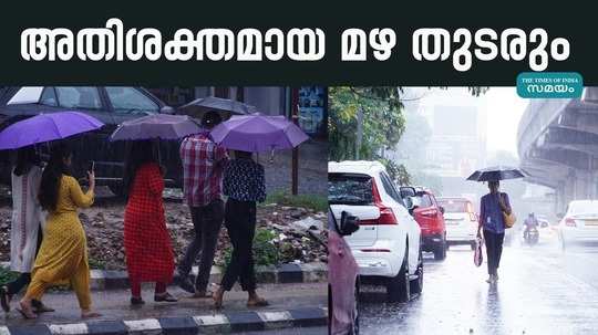 heavy rainfall in kerala