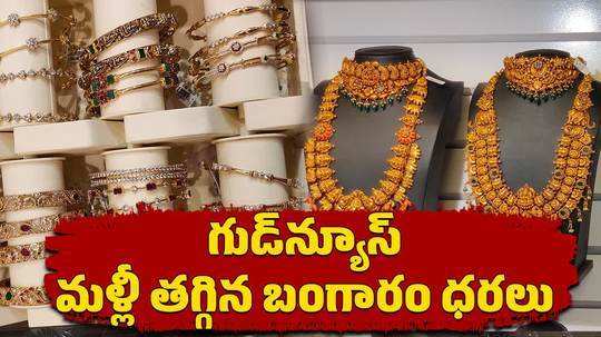 gold price today falls by rs 200 in hyderabad silver rate unchanged