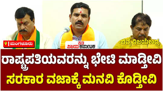 bjp state president by vijayendra slams congress government