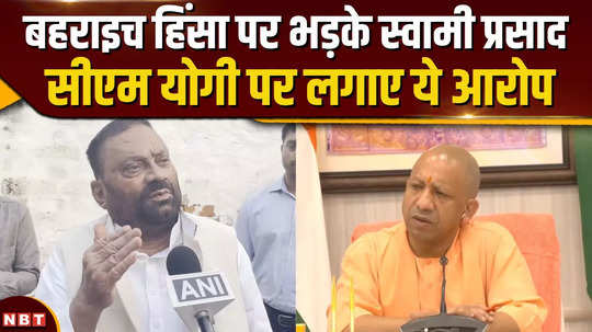 swami prasad surrounds cm yogi makes these allegations in bahraich violence