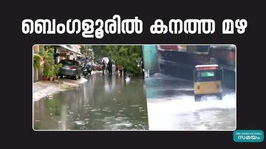 bengaluru rain updates