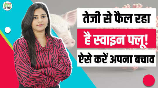 swine flu is spreading rapidly in india and know its symptoms and preventive measures watch video