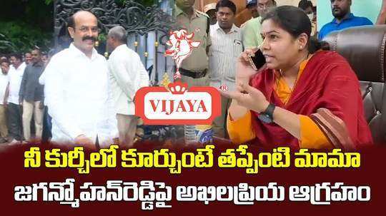 nandyal mla bhuma akhila priya fires on vijaya dairy chairman sv jagan mohan reddy