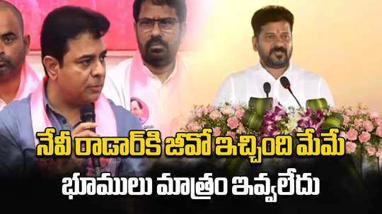 brs working president ktr comments on revanth reddy about damagundam navy radar station