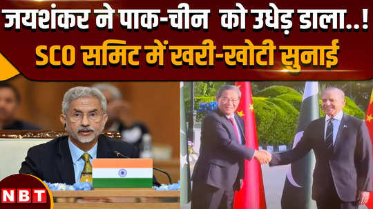 sco summit 2024 s jaishankar statement on pakistan and china against terrorism