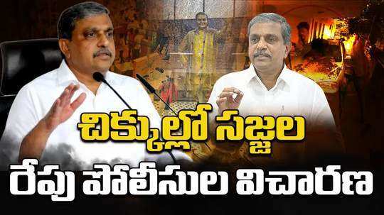 police issue look out notice to ysrcp leader sajjala ramakrishna reddy in tdp office attack case