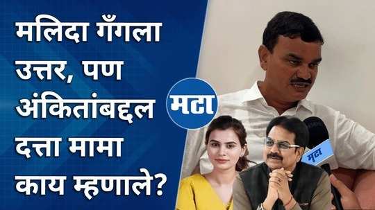 ncp ajit pawar faction mla dattatray bharne reply to harshvardhan patil and ankita patil