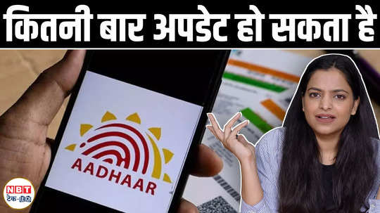 know these rules before updating aadhaar card watch video