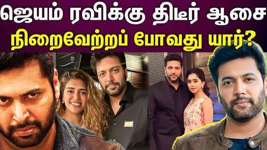 latest news and update about jayam ravi