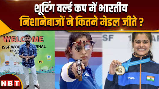 issf shooting world cup 2024 how many medals did india get on the fourth day