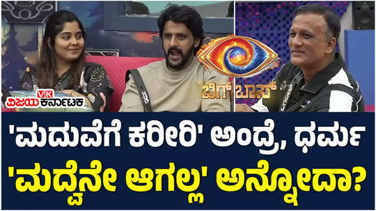 bigg boss kannada 11 actor dharma keerthiraj says i will not get married