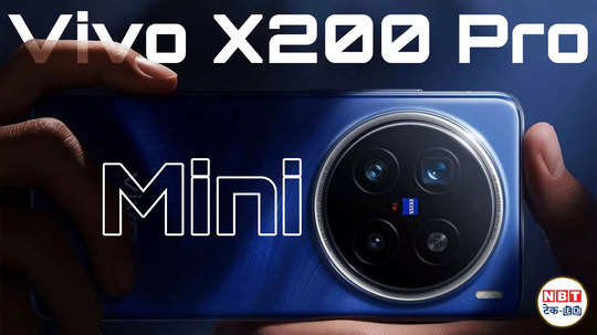 vivo x200 pro mini launch oled display waterproof check price features design watch video