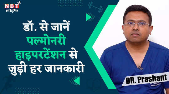 can pulmonary hypertension lead to heart attack learn from dr prashant bobhate watch video