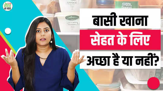 stale food side effects baasi khana khane ke nuksan watch video