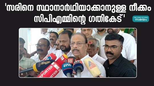 k sudhakaran about dr p sarin