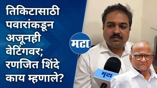 mla babanrao shindes son ranjitsinha shinde interview about madha assembly election 2024