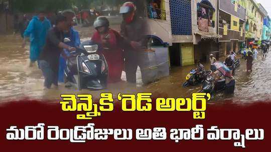 tamil nadu chennai rains imd issues red alert